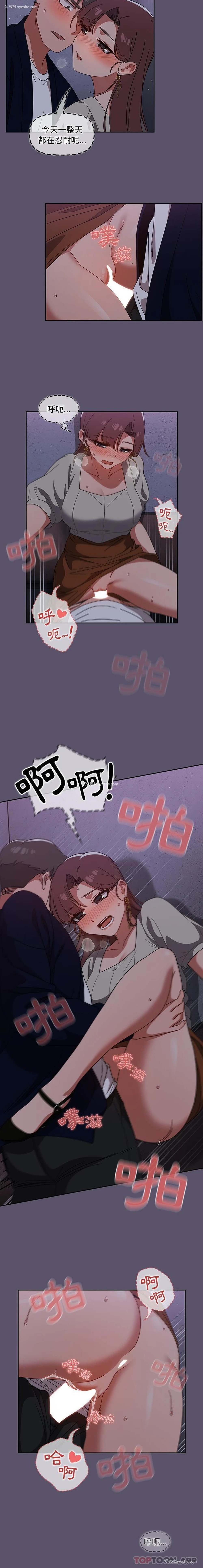 2P - 调教开关