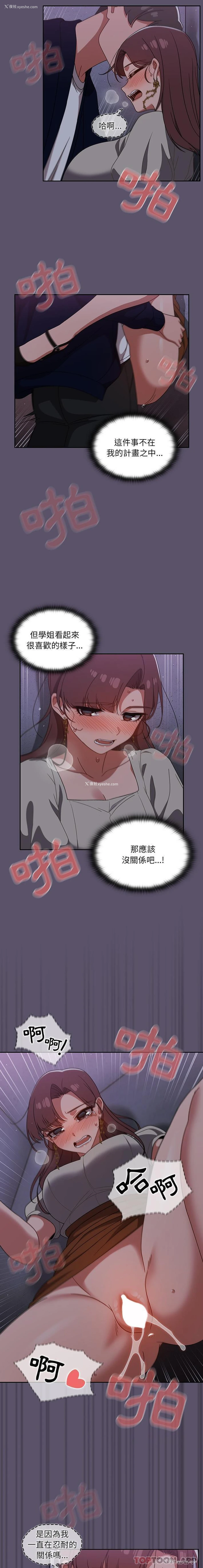 3P - 调教开关