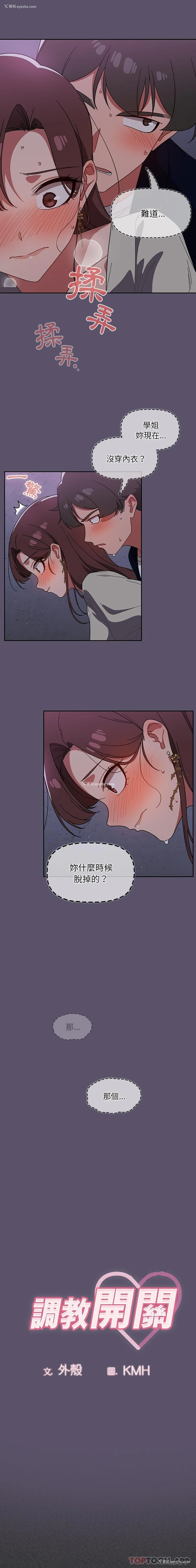 3P - 调教开关