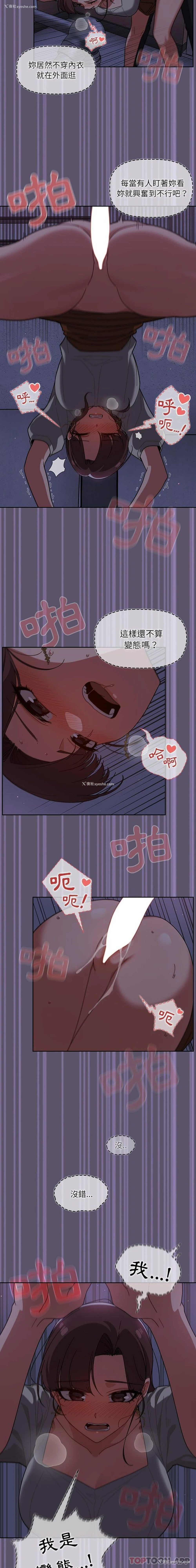 8P - 调教开关