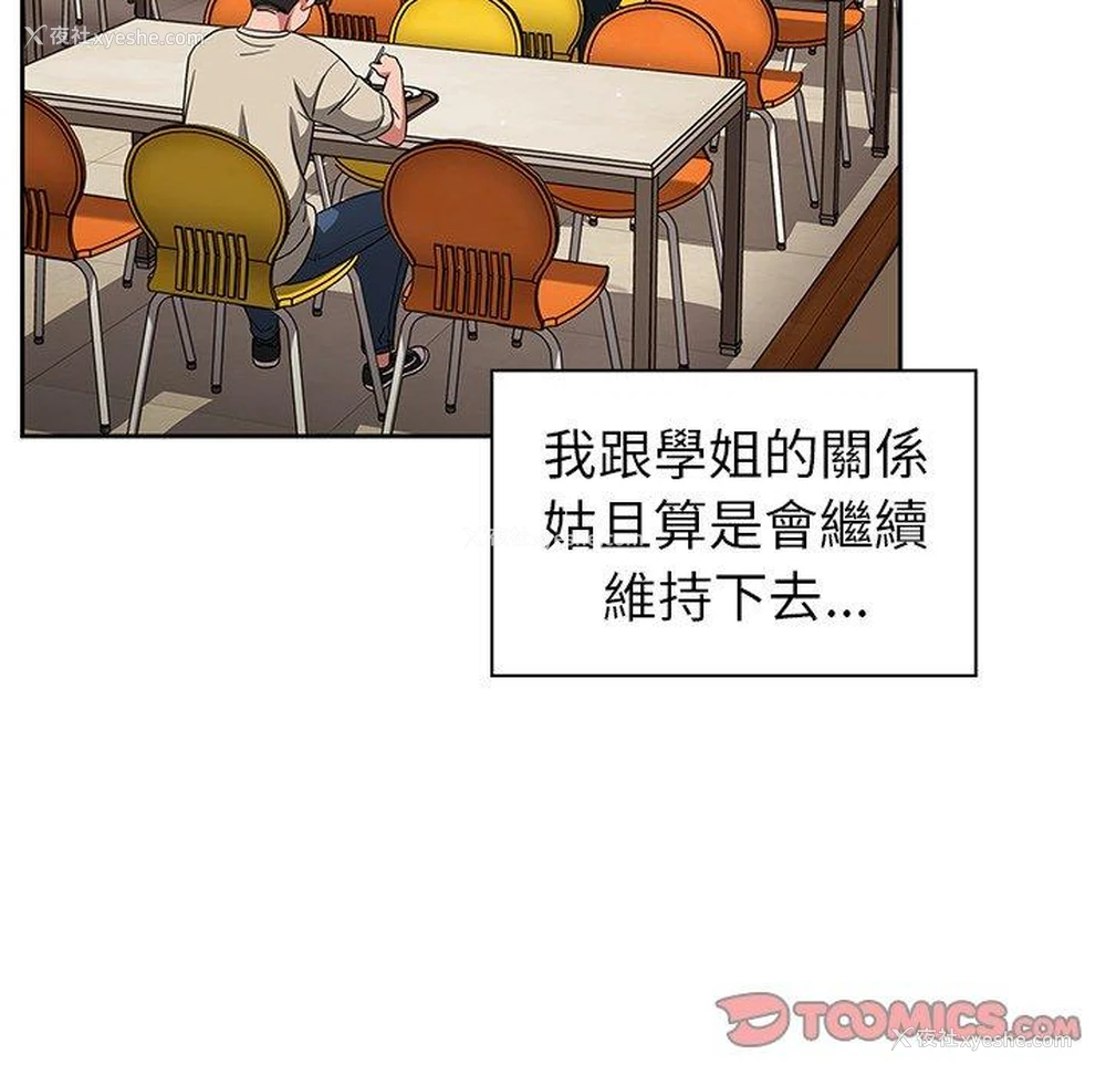 18P - 调教开关