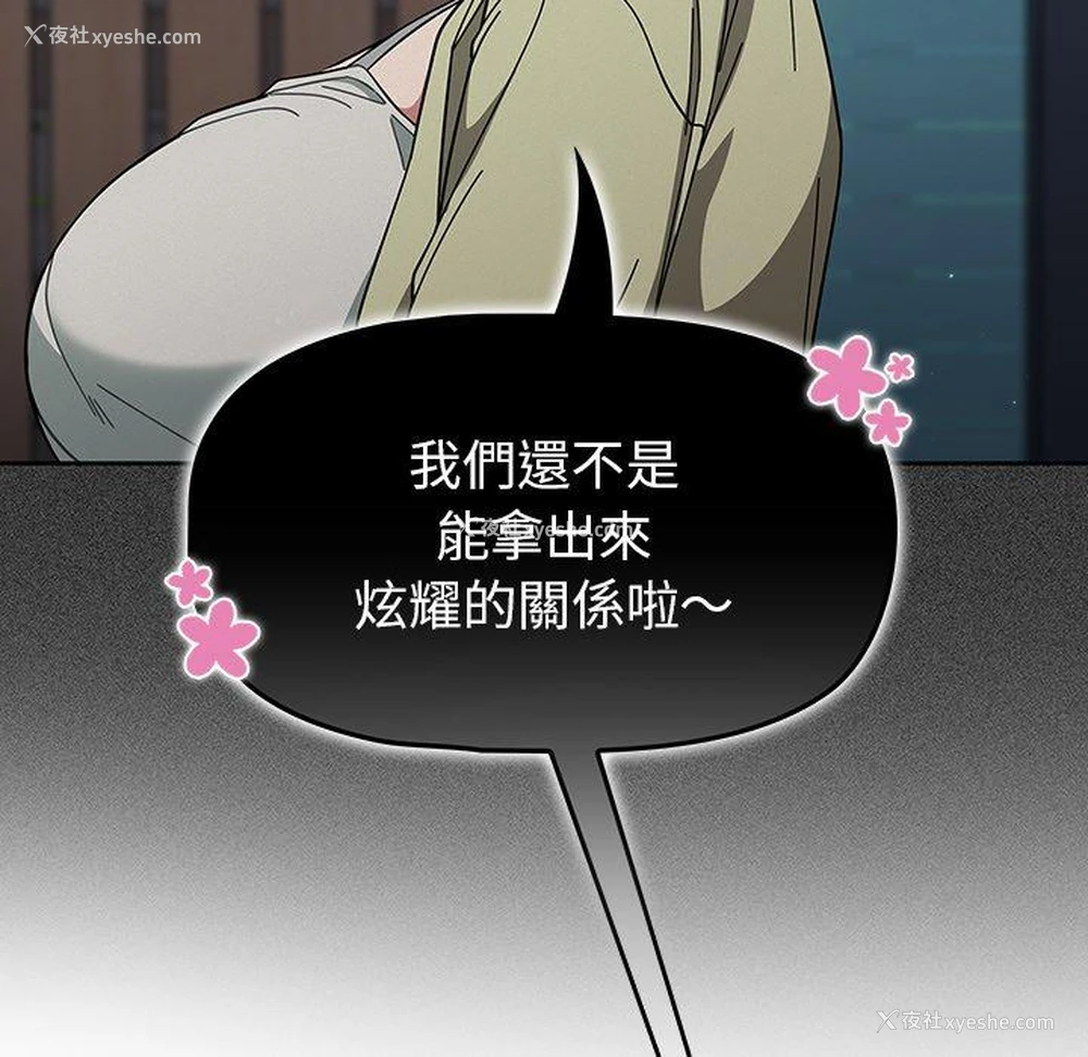 70P - 调教开关