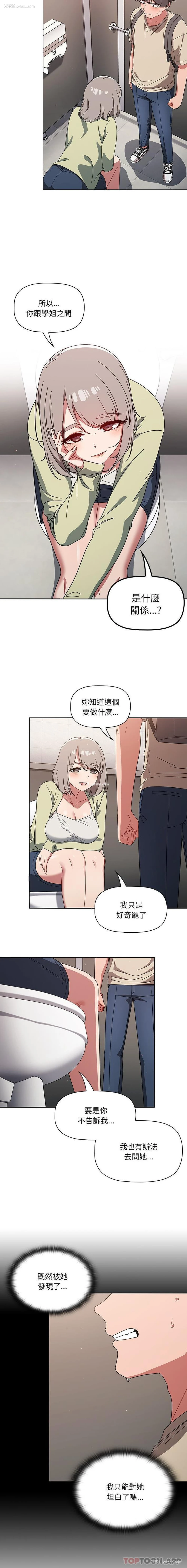 8P - 调教开关
