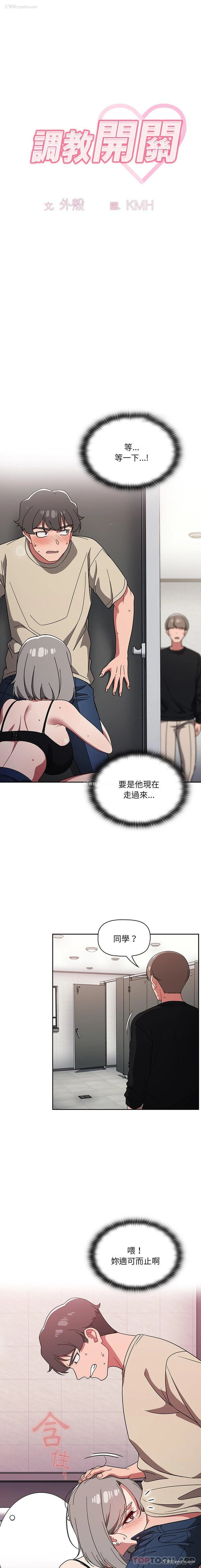 1P - 调教开关
