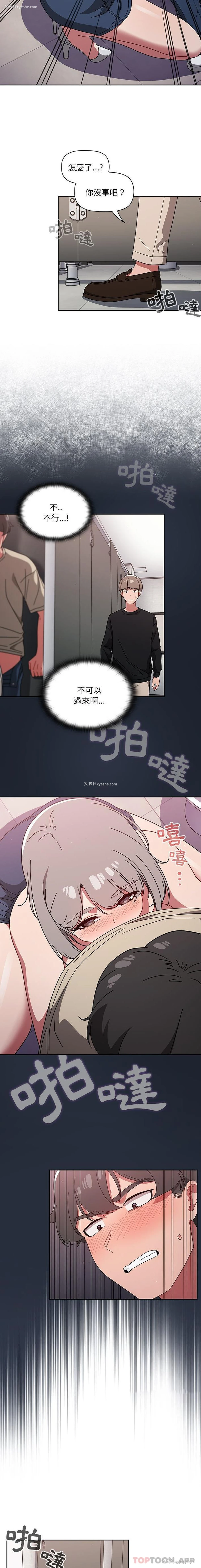 3P - 调教开关