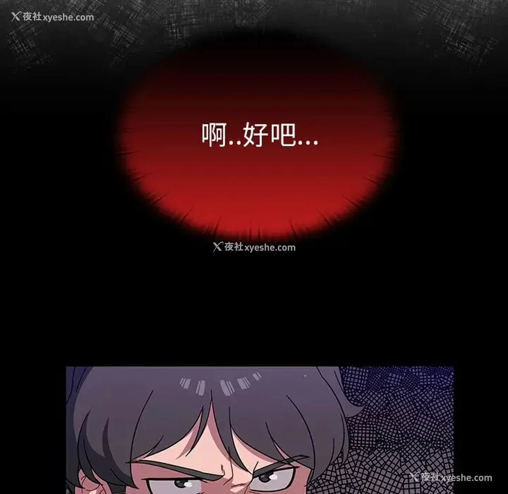 106P - 调教开关