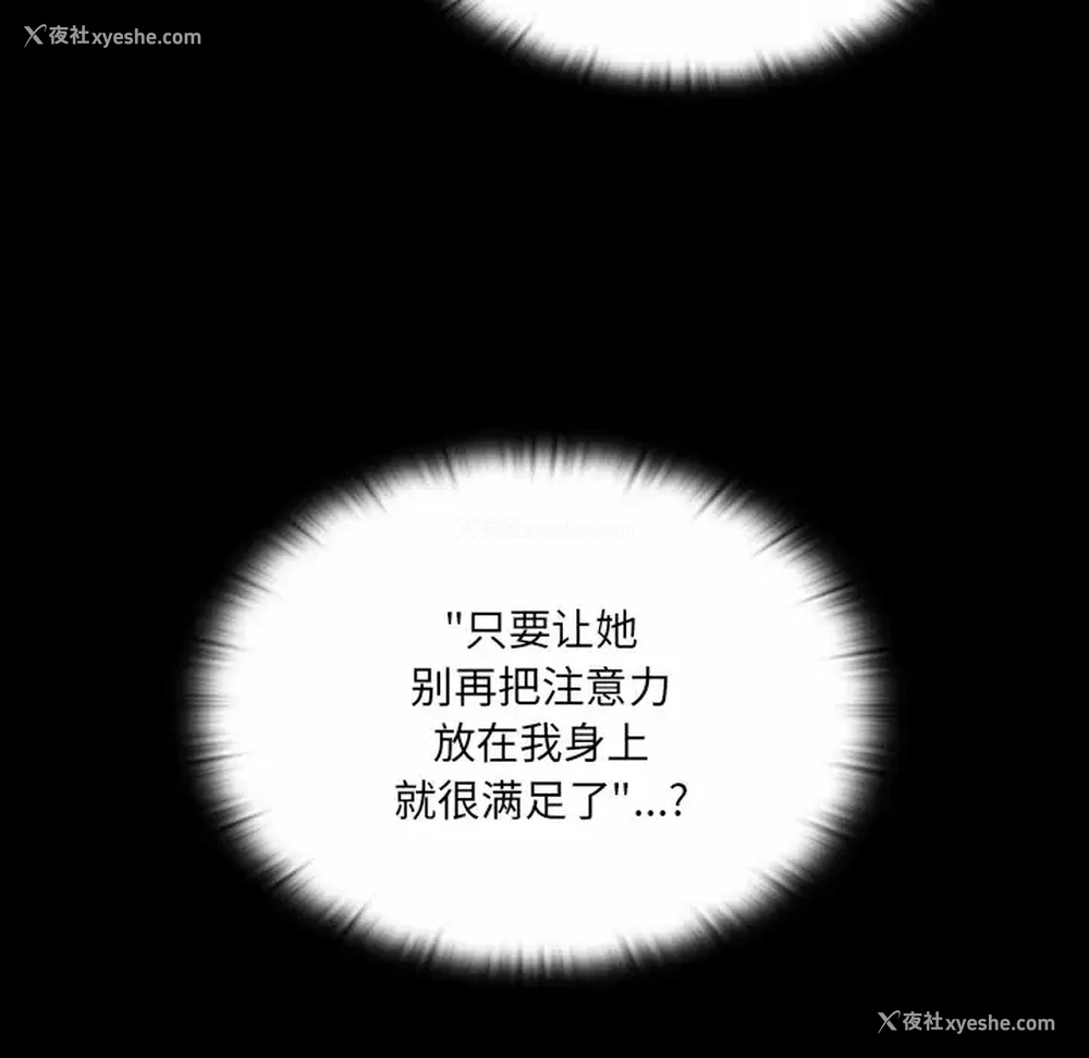 110P - 调教开关