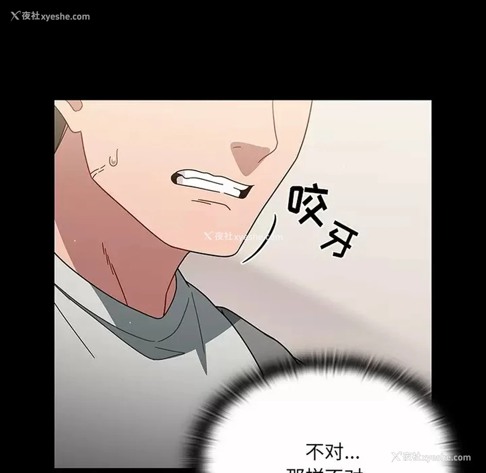 111P - 调教开关