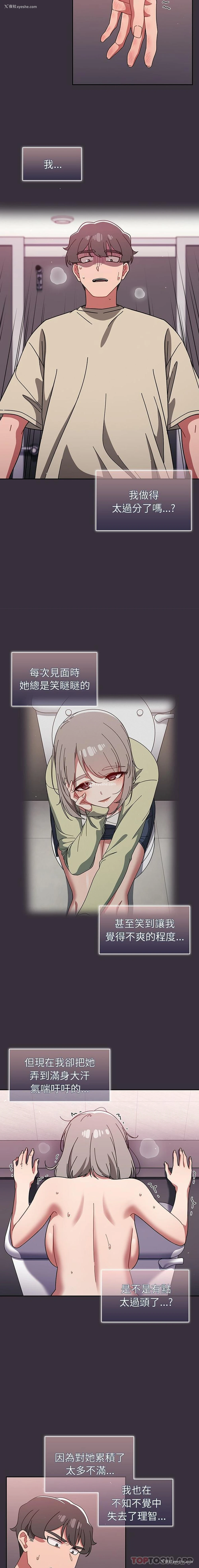 13P - 调教开关