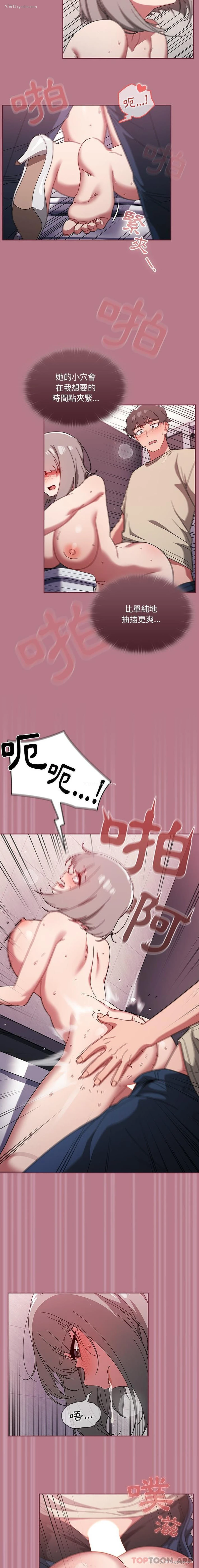 8P - 调教开关