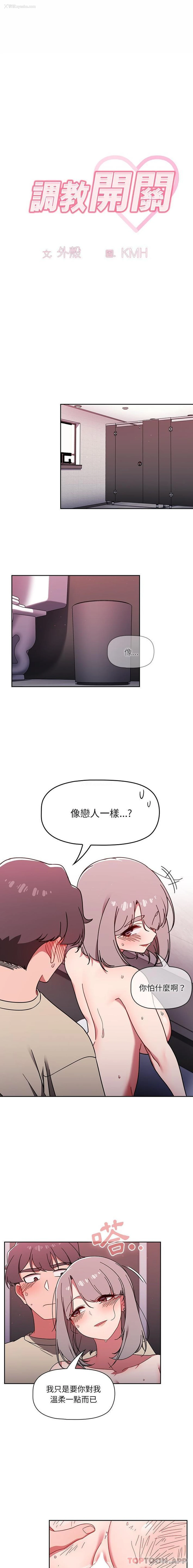 1P - 调教开关