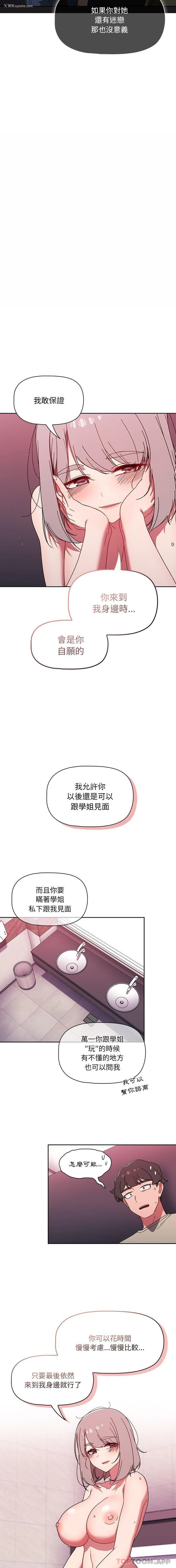 14P - 调教开关