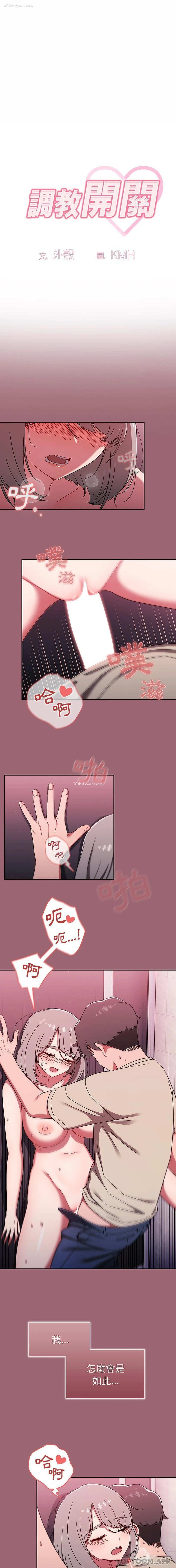 1P - 调教开关