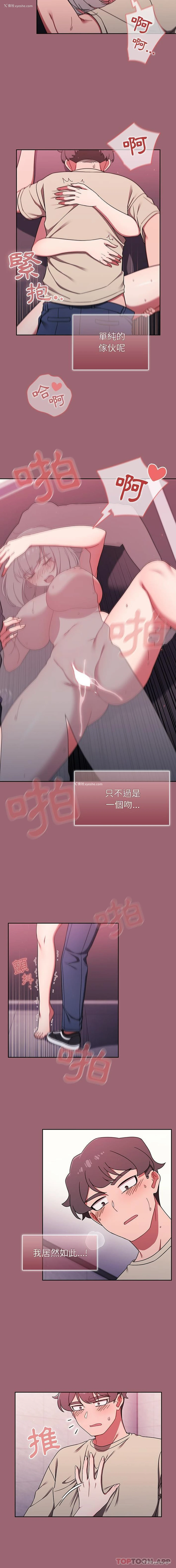 2P - 调教开关