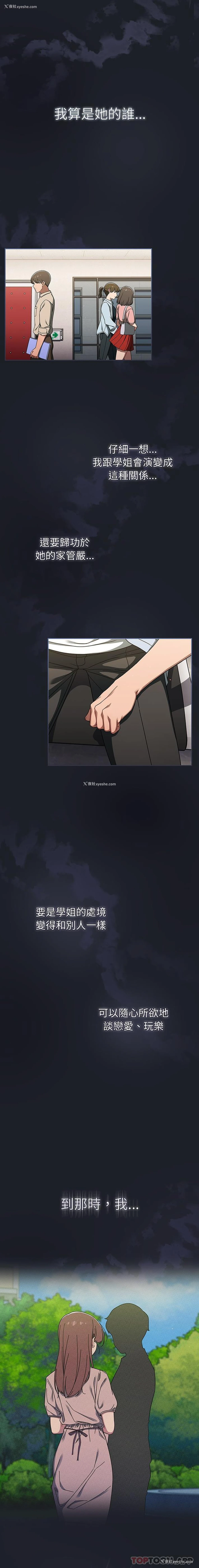 15P - 调教开关