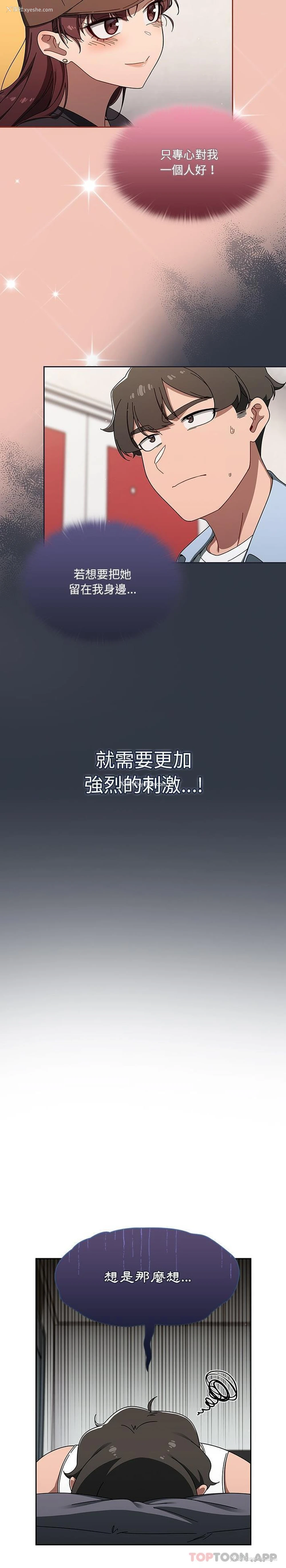 16P - 调教开关