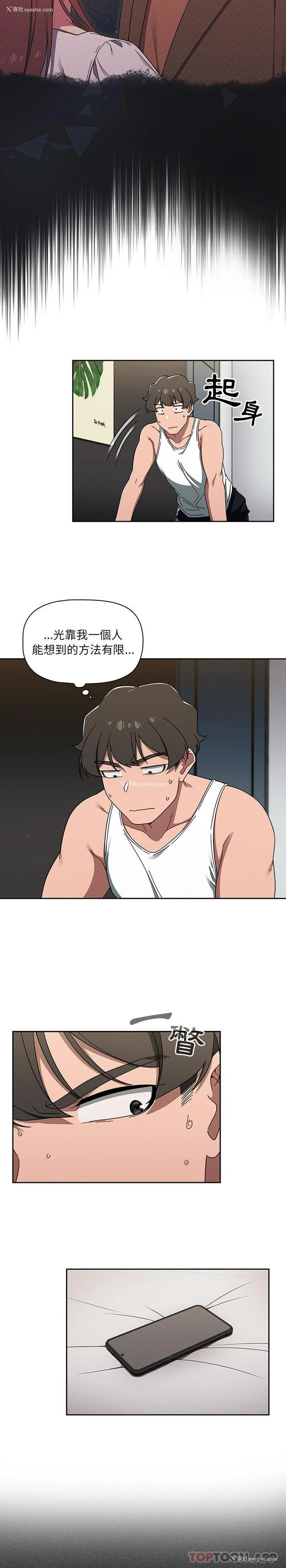 19P - 调教开关