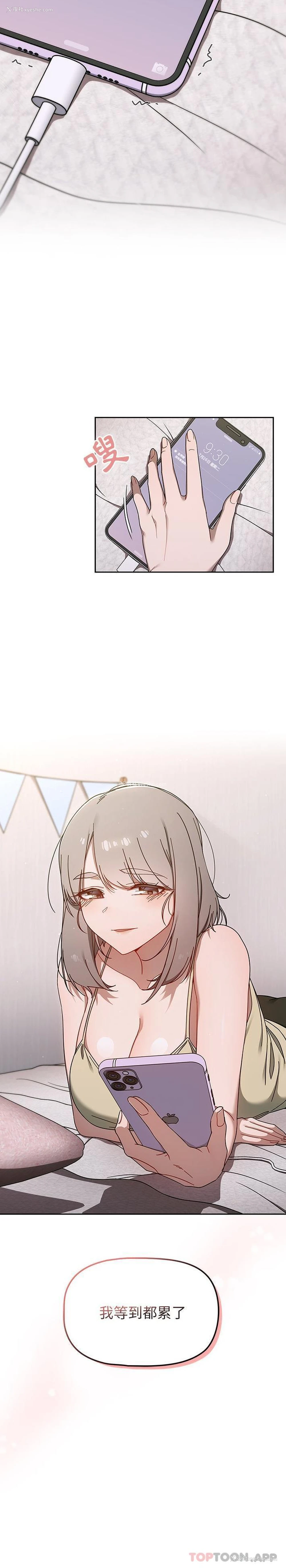 21P - 调教开关