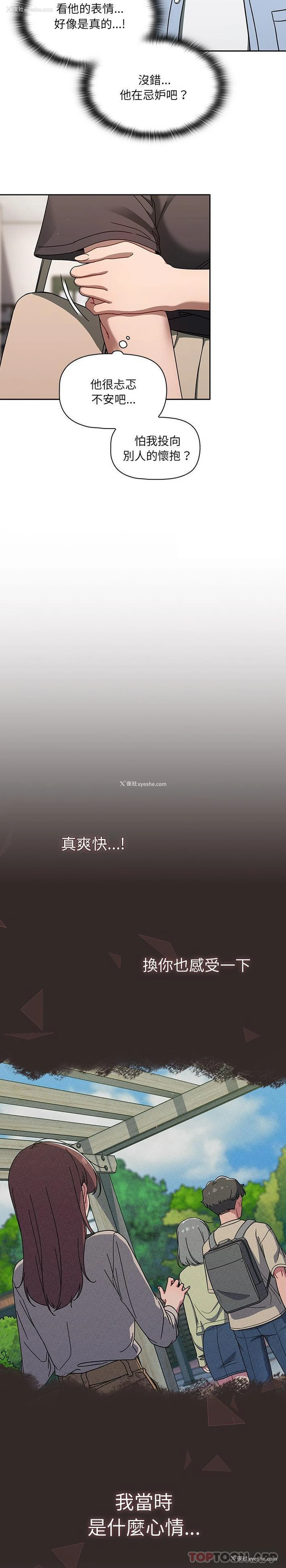 8P - 调教开关
