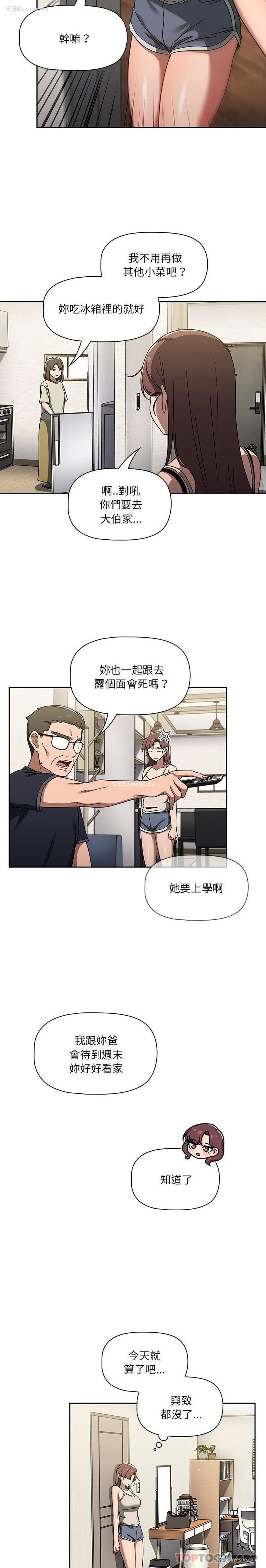 13P - 调教开关