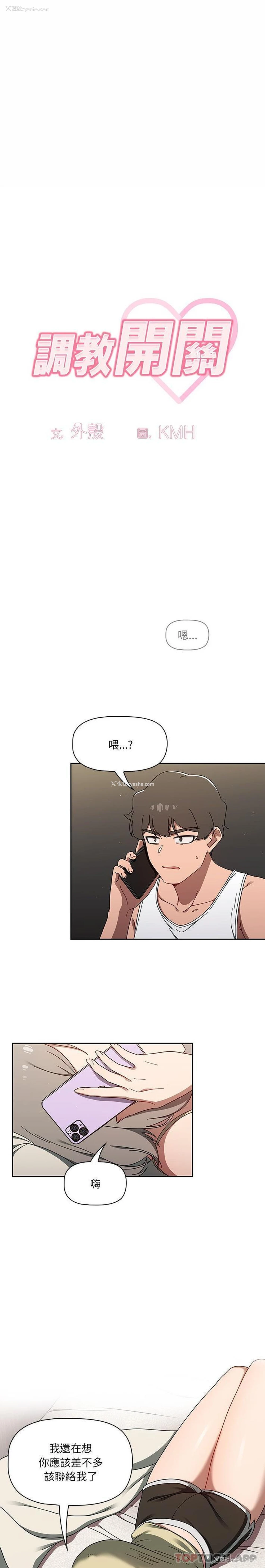 1P - 调教开关