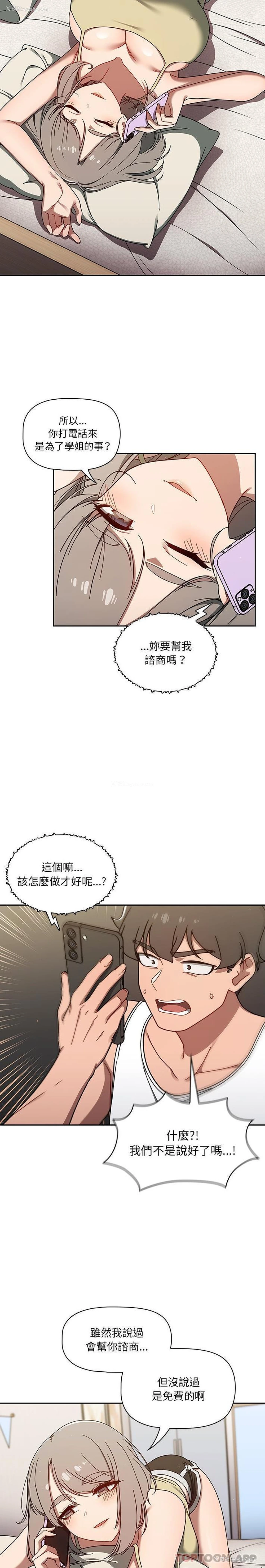2P - 调教开关