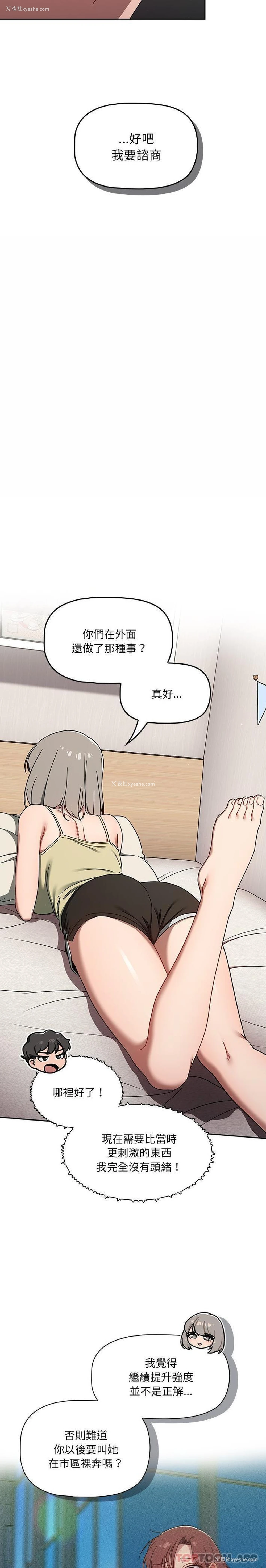 4P - 调教开关