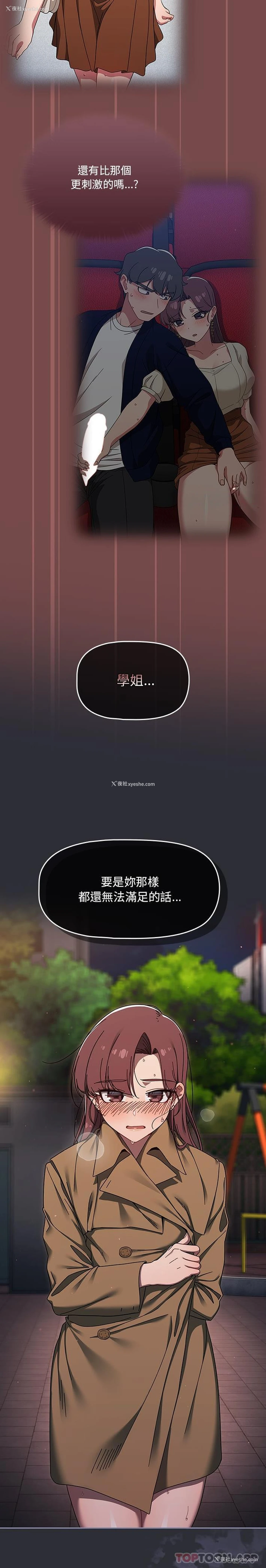 8P - 调教开关