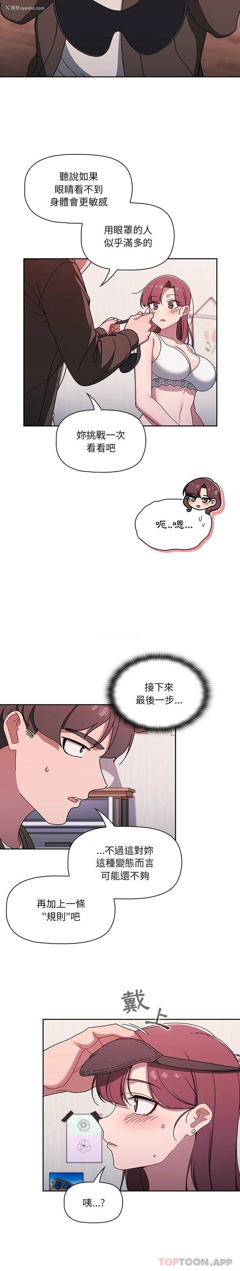 13P - 调教开关