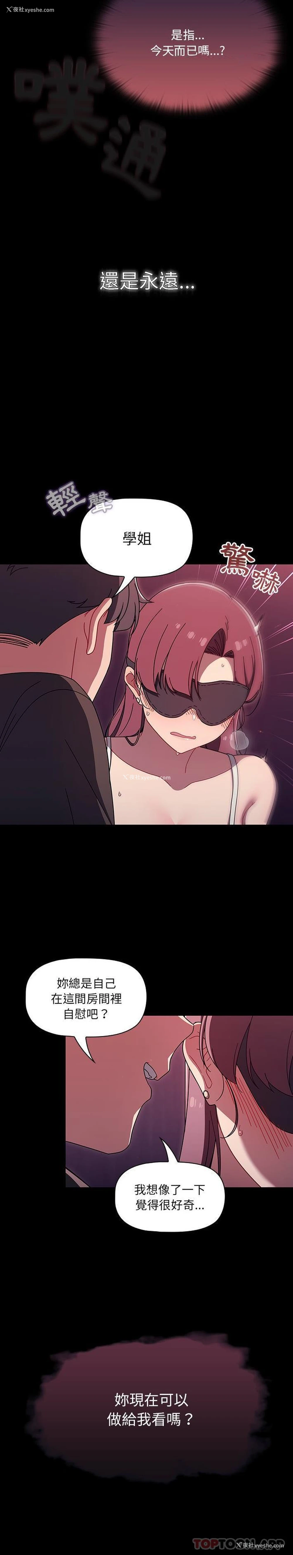 16P - 调教开关