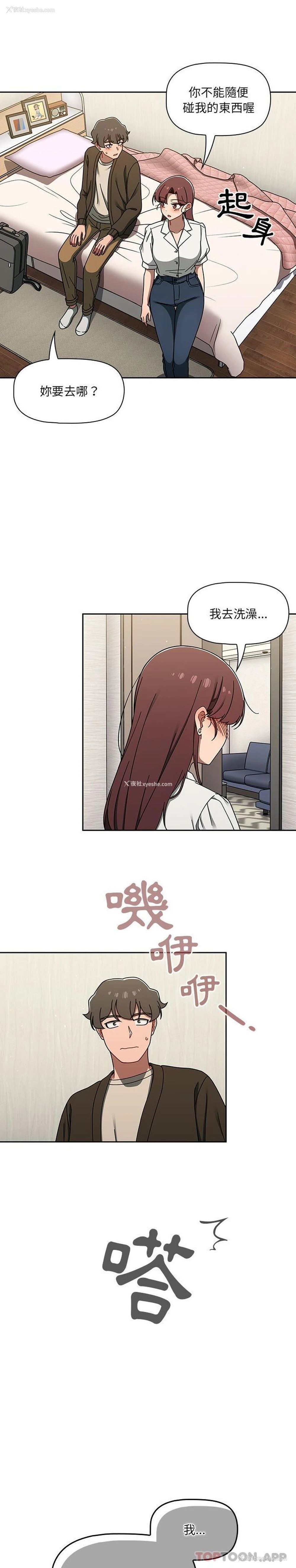 3P - 调教开关
