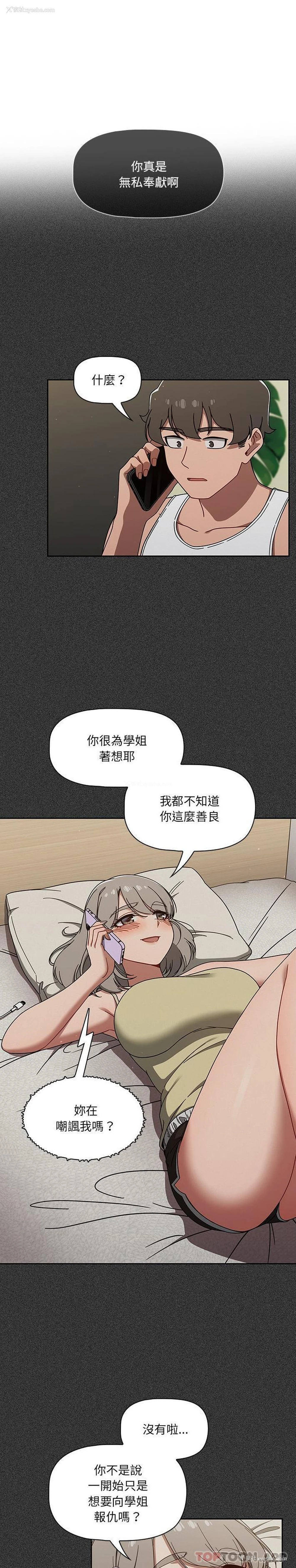 6P - 调教开关