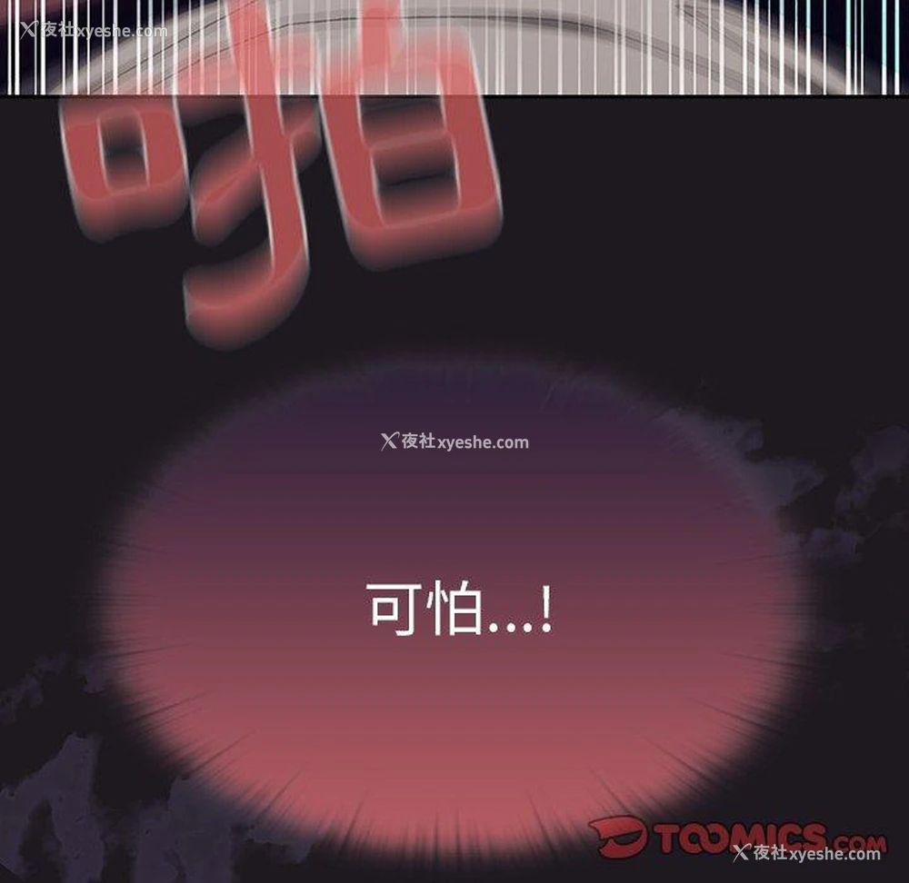 110P - 调教开关
