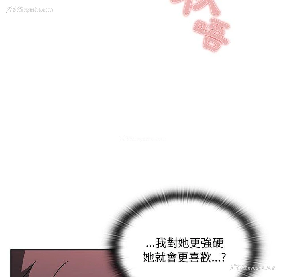 70P - 调教开关