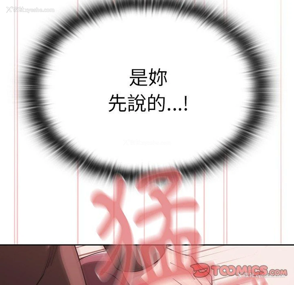 74P - 调教开关