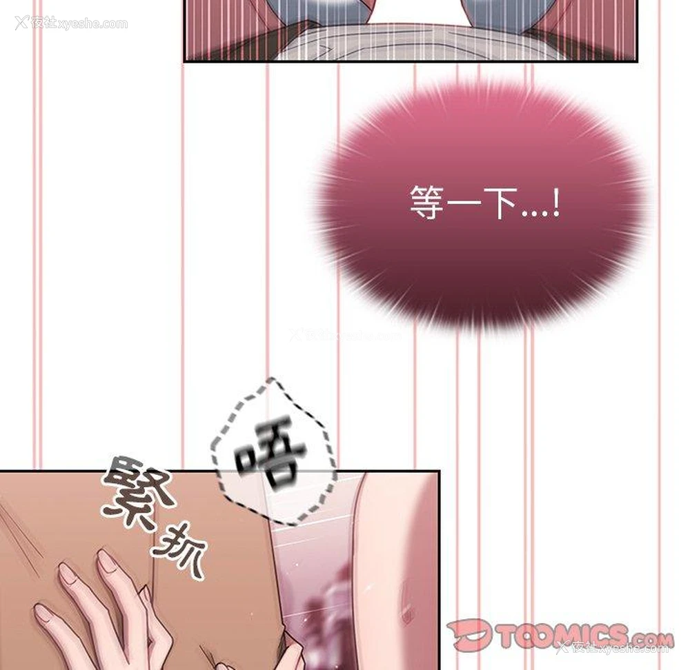 80P - 调教开关