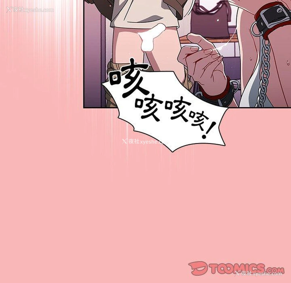 86P - 调教开关