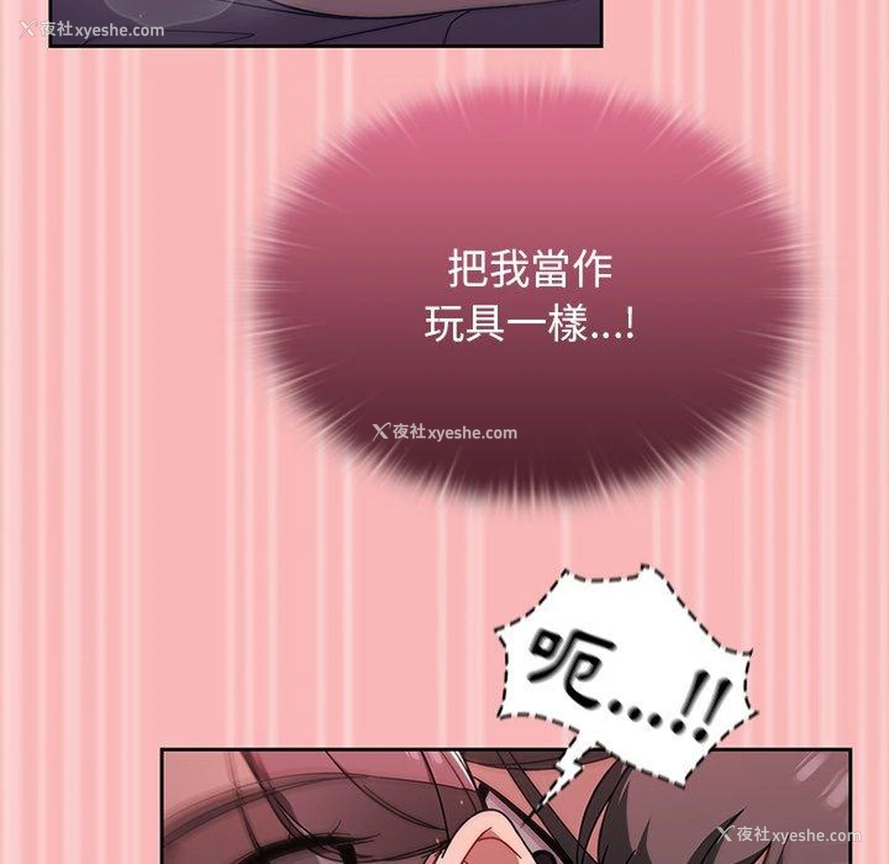 96P - 调教开关