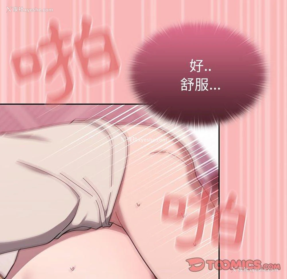 98P - 调教开关