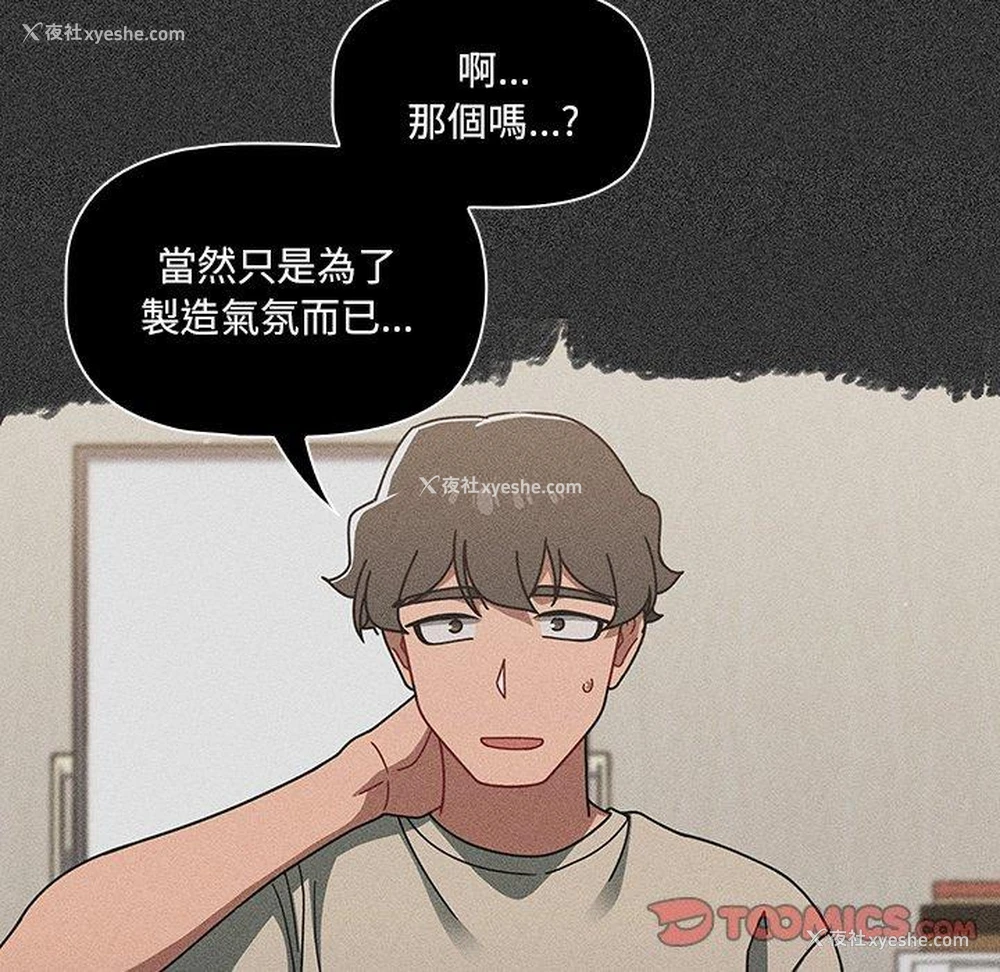 32P - 调教开关