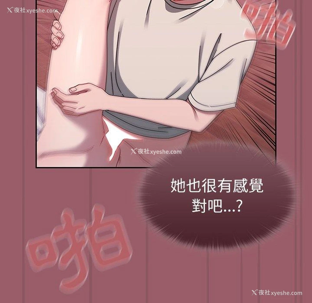 53P - 调教开关