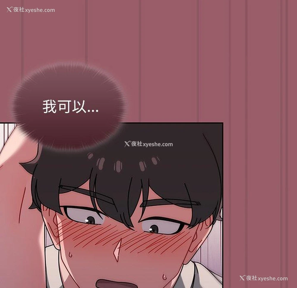 54P - 调教开关