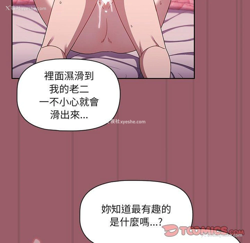 68P - 调教开关