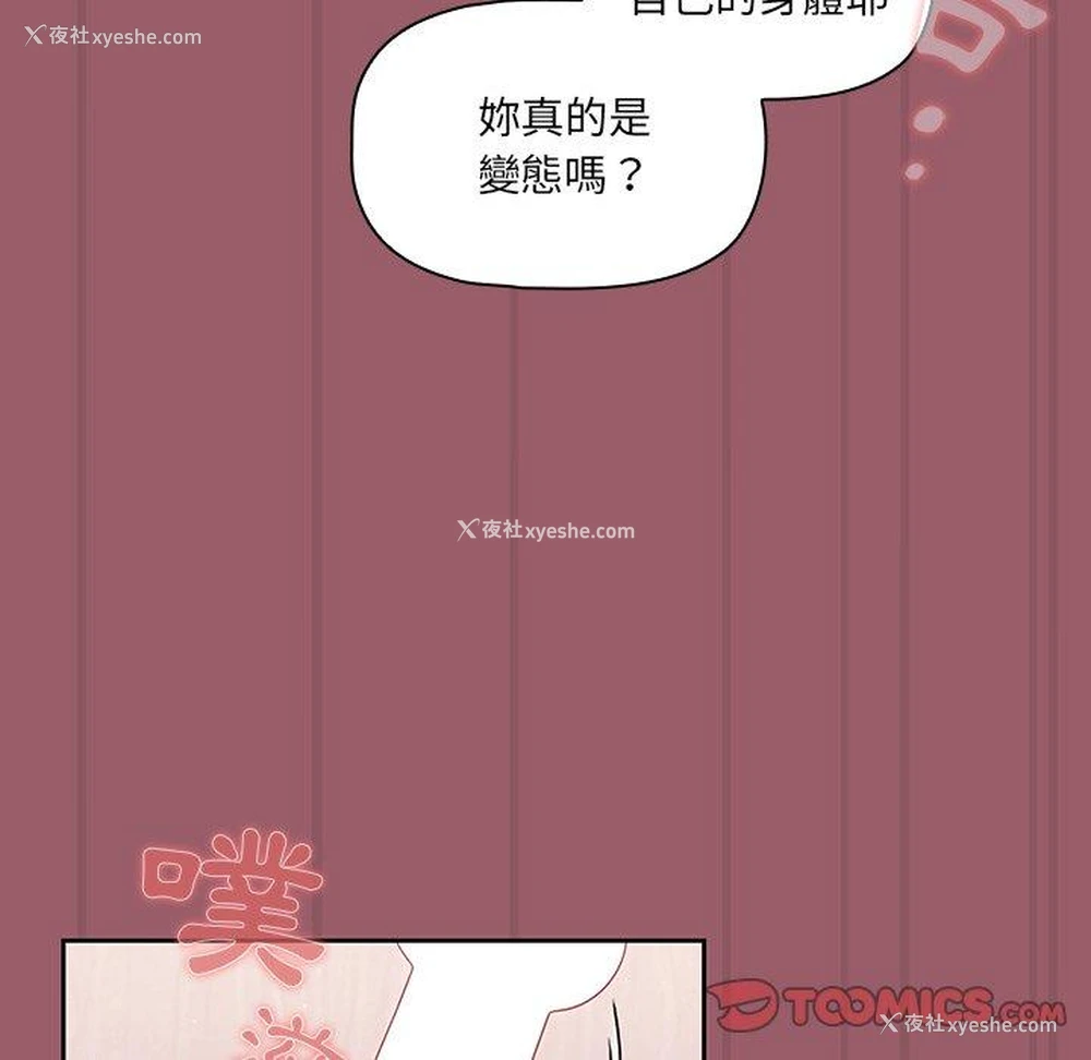 74P - 调教开关