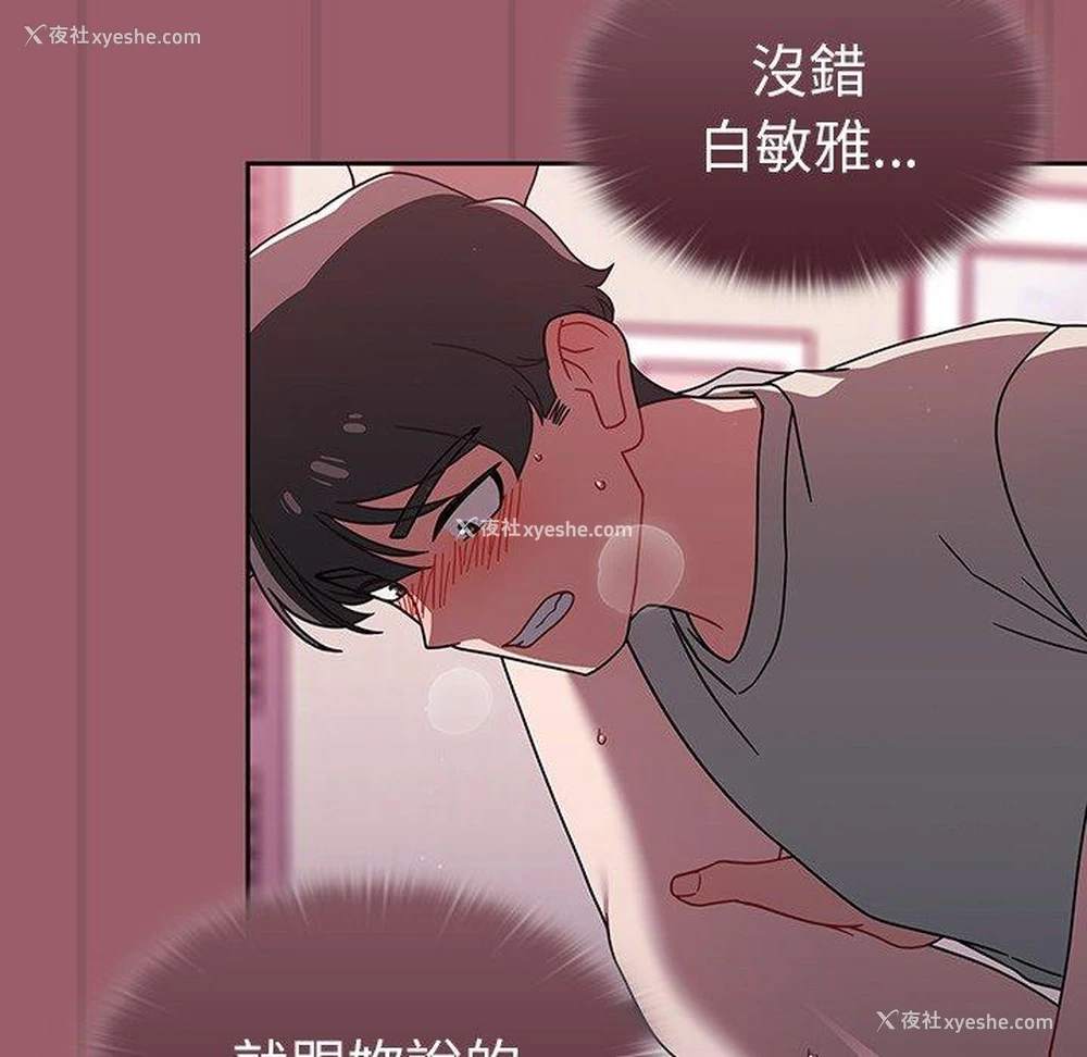 84P - 调教开关