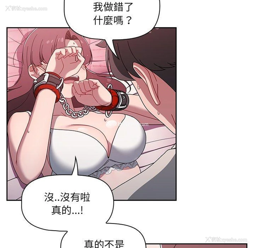 11P - 调教开关