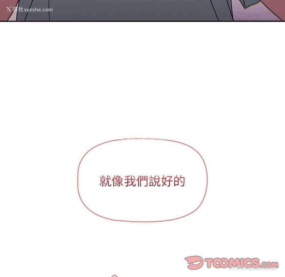 116P - 调教开关
