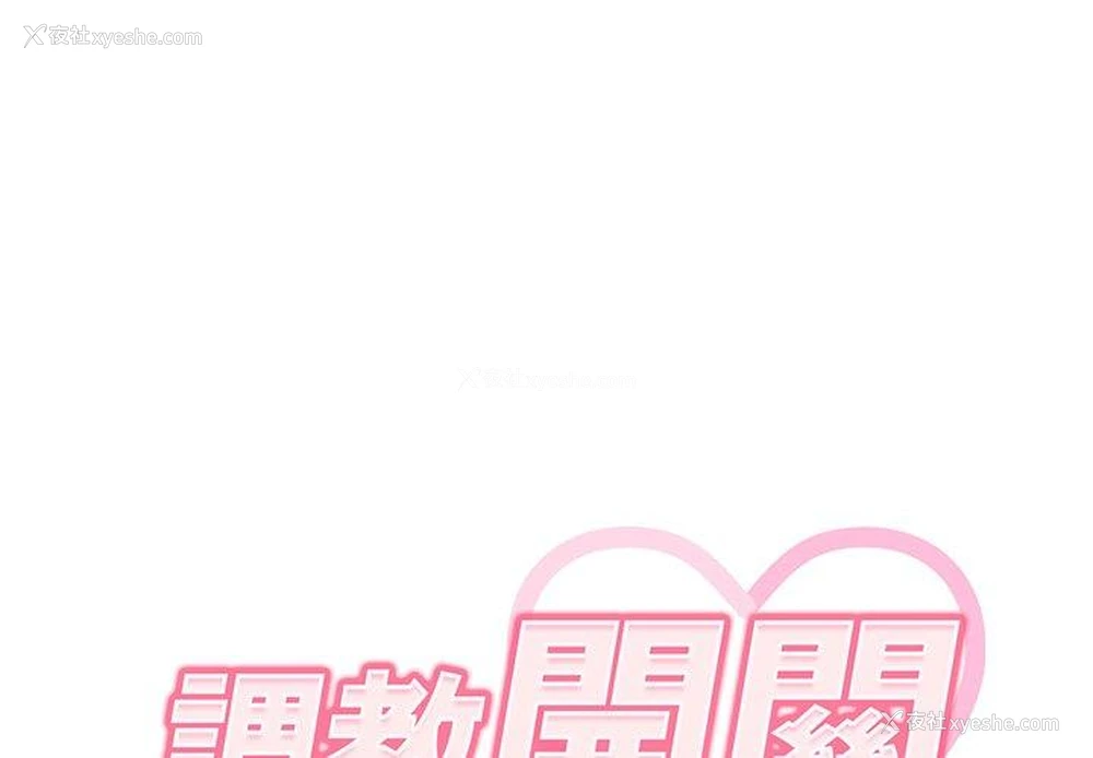 1P - 调教开关