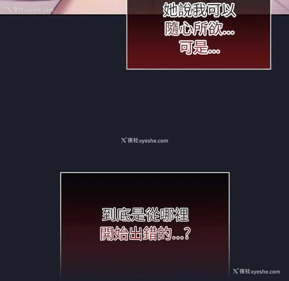 23P - 调教开关