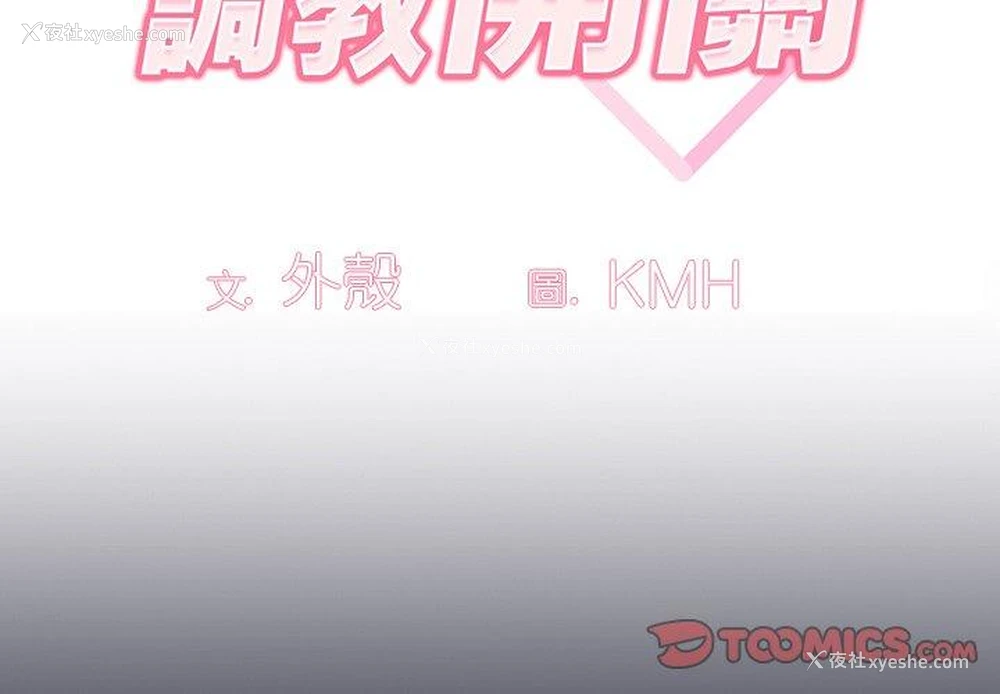 2P - 调教开关